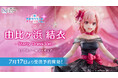 SHIBUYA SCRAMBLE FIGURE、アニメ『やはり俺の青春ラブコメはまちがっている。完』より、「由比ヶ浜結衣 -Starry Dress Ver.-」を7月17日(木)から予約受付開始