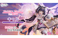 SHIBUYA SCRAMBLE FIGURE、アニメRPG『プリンセスコネクト!Re:Dive』より「キャル(プリンセス)」の1/7スケールフィギュアを本日8月8日(金)12:00から予約受付開始!