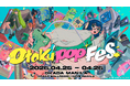 サイバーエージェントグループのCyberE、フィリピン・マニラで日本IPフェス「Otaku Pop Fes 2026」を開催
