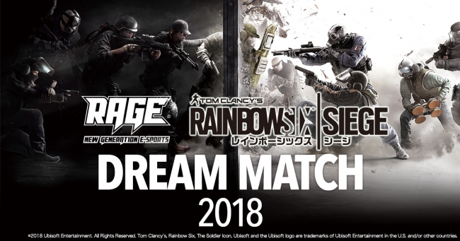現世界チャンピオン G2 Esports 来日決定 国内最大級のeスポーツイベント Rage にて Rage Rainbow Six Siege Dream Match 18 の開催決定 株式会社cyberzのプレスリリース