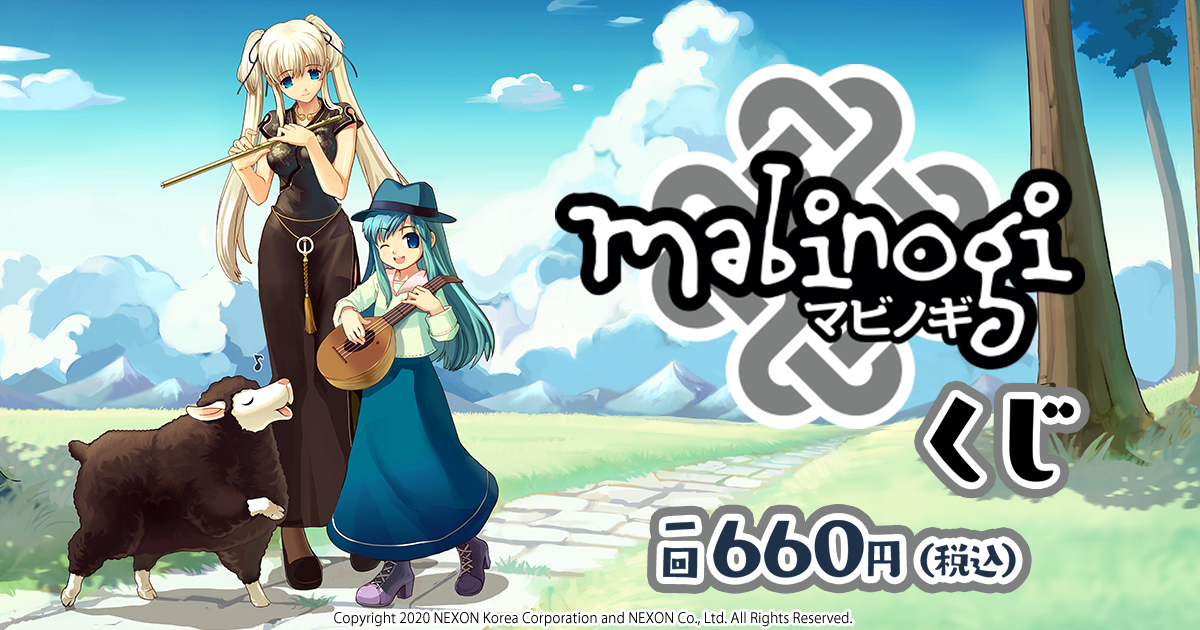 Nexonのmmorpg マビノギ Mabinogi のオンラインくじが販売 開始 描き下ろしb2タペストリーが当たる 株式会社cyberzのプレスリリース