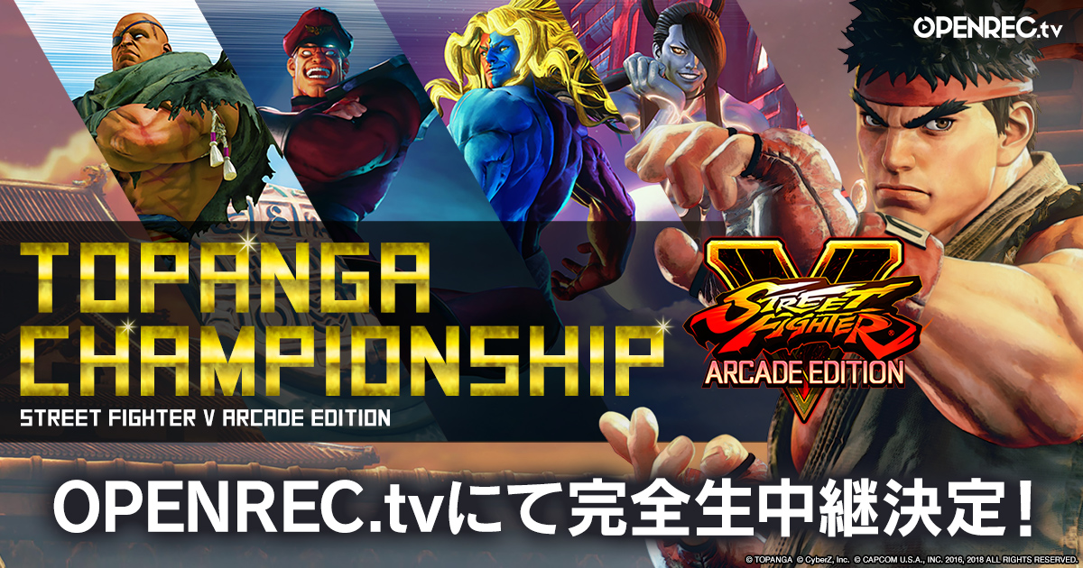 ゲーム動画配信プラットフォーム「OPENREC.tv」にて、2020年2月8日(土)より開催されるTOPANGA CHAMPIONSHIPの完全生中継 決定！