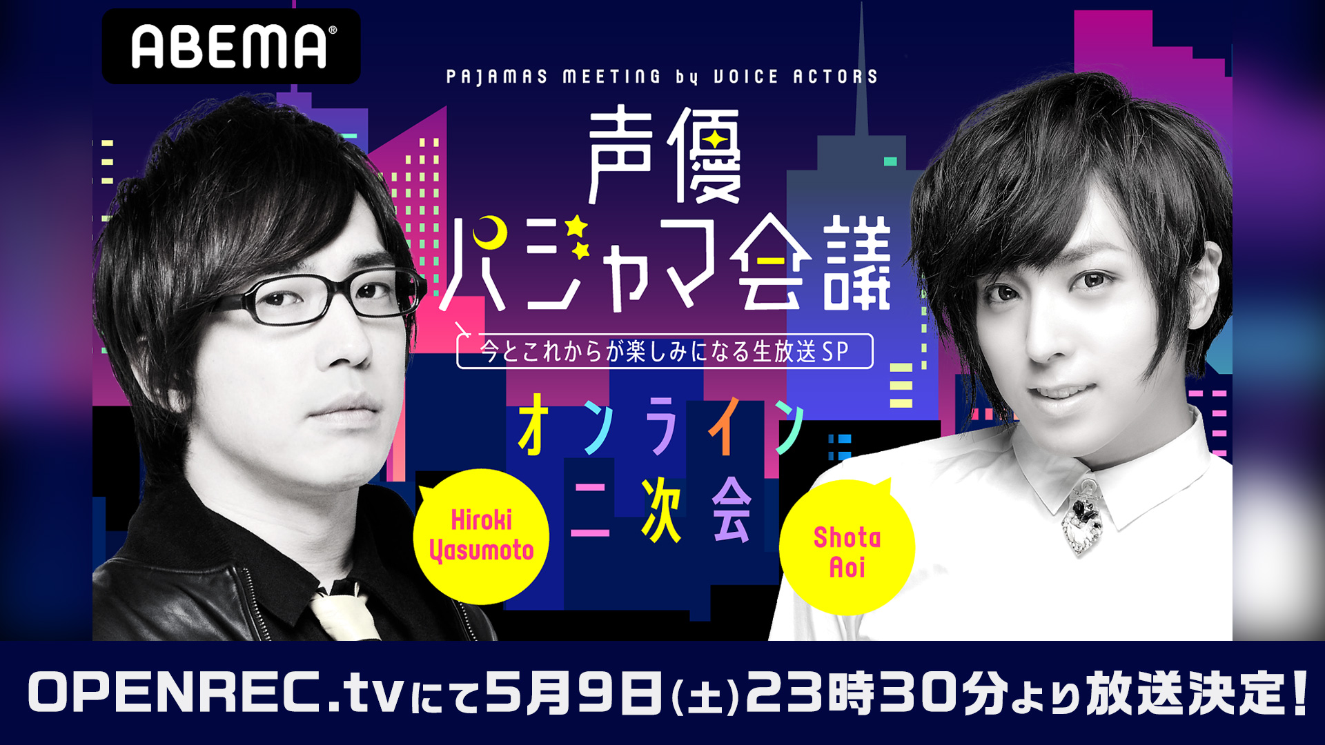 408−蒼井翔太 OPENREC.tv 夜も蒼井翔太 プレゼントチェキ 格安で入手