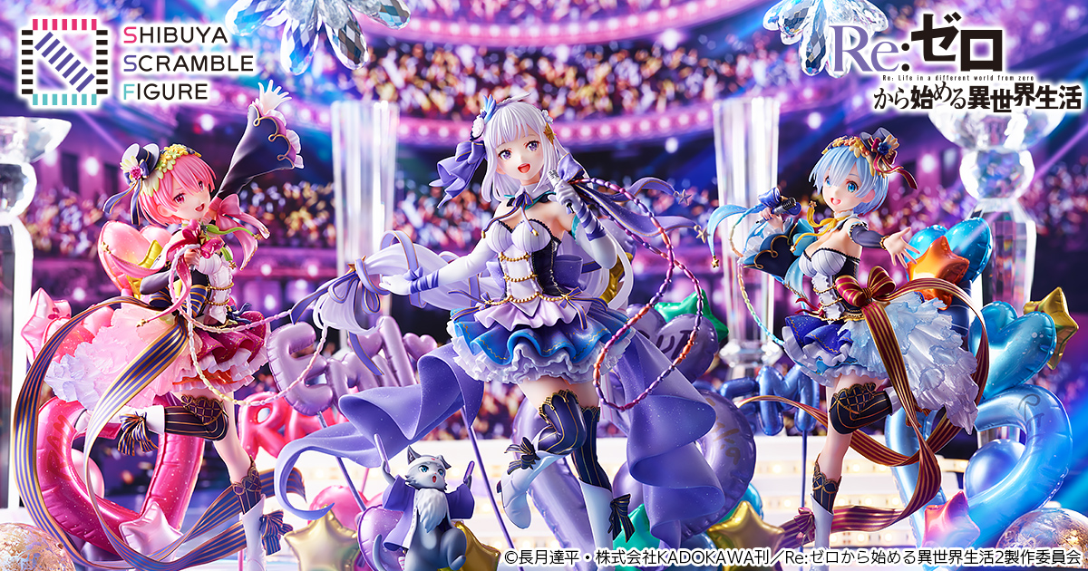 渋スクフィギュアより販売中のスケールフィギュア Re ゼロ エミリア ラム レム アイドル Ver オリジナル新カットを公開 株式会社cyberzのプレスリリース