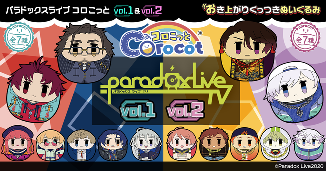 eStream、HIPHOPメディアミックスプロジェクト『Paradox Live』のおき 