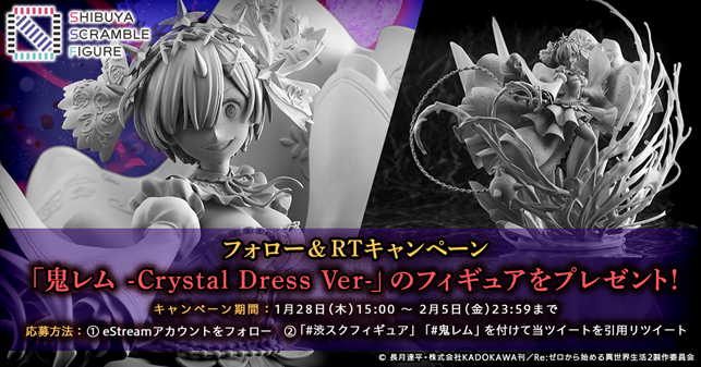 新品未開封 鬼レム Crystal Dress Ver渋谷スクランブルフィギュア