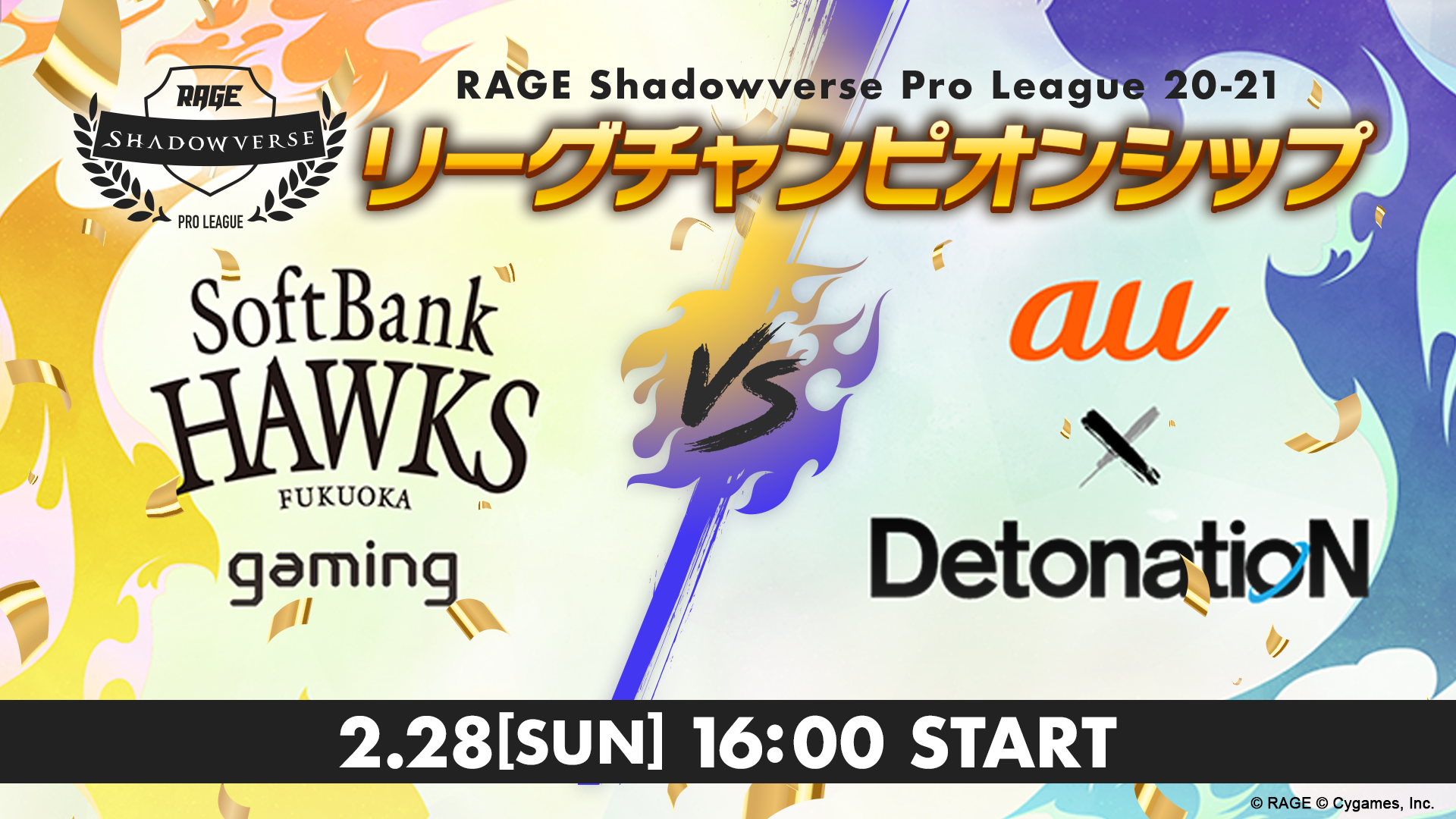 Rage Shadowverse Pro League 21 リーグチャンピオンシップ 賞金総額2 400万をかけたシーズン王者がついに決定 豪華プレゼントがあたる 勝利予想 キャンペーン も実施 株式会社cyberzのプレスリリース