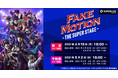 「FAKE MOTION -卓球の王将-」を舞台化した『FAKE MOTION -THE SUPER STAGE-』をSUPERLIVE by OPENRECにて初日&千秋楽の生配信決定!