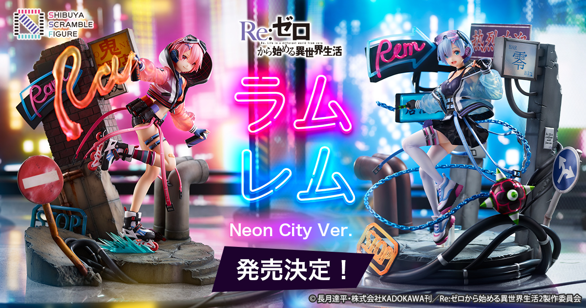 ひし型 【特典付】Re:ゼロから始める異世界生活 レム Neon City