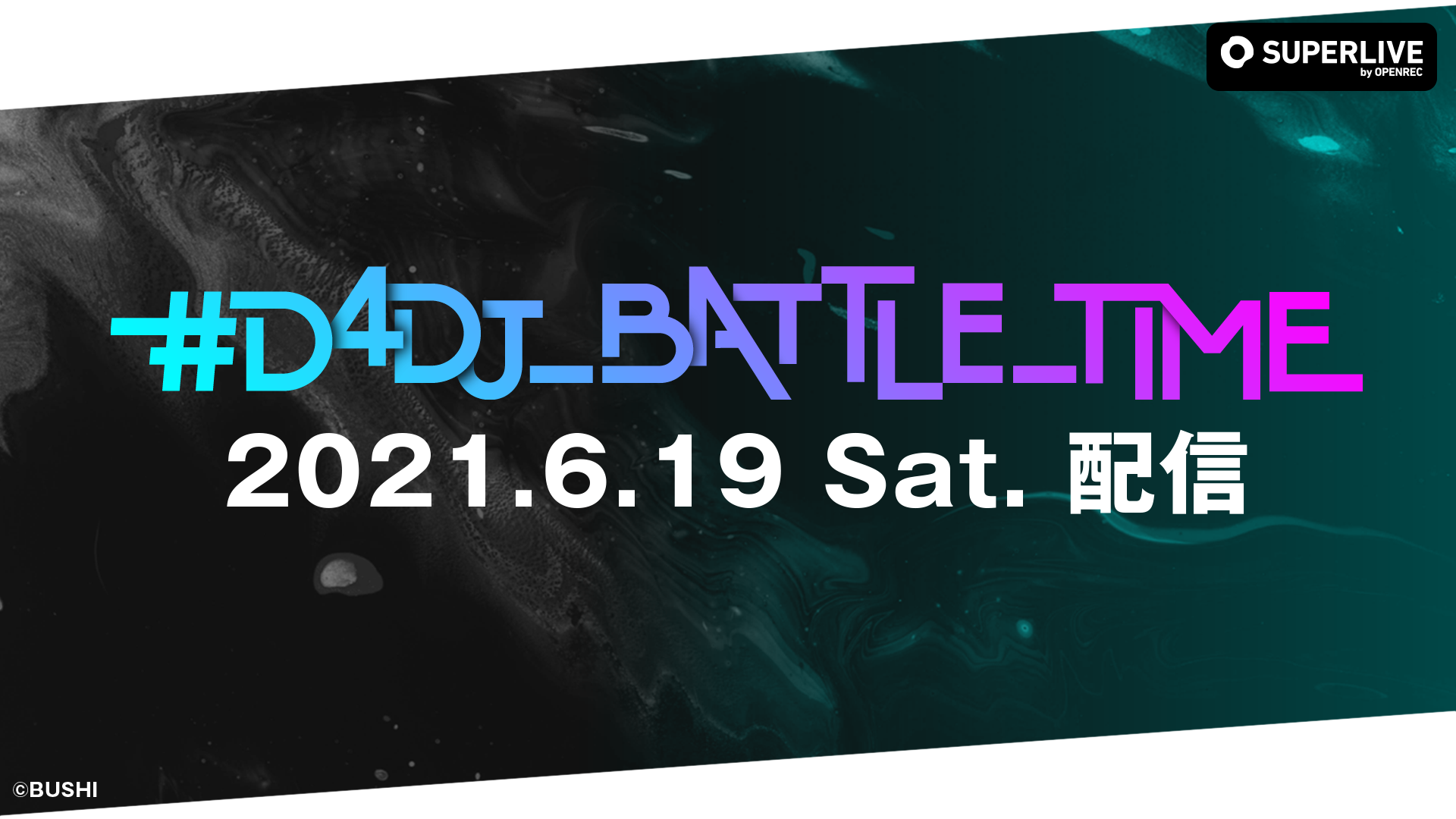 人気配信番組 D4dj Djtime 初の有料配信イベントを Superlive By Openrec にて明日6月19日 土 に開催 D4dj Battle Time 株式会社cyberzのプレスリリース