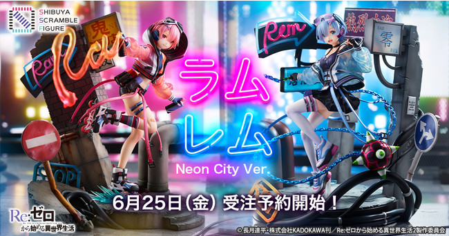 渋スクフィギュア Tvアニメ リゼロ より レム Neon City Ver ラム Neon City Ver 1 7スケールフィギュアを本日より予約販売開始 また エミリアも発売決定 株式会社cyberzのプレスリリース