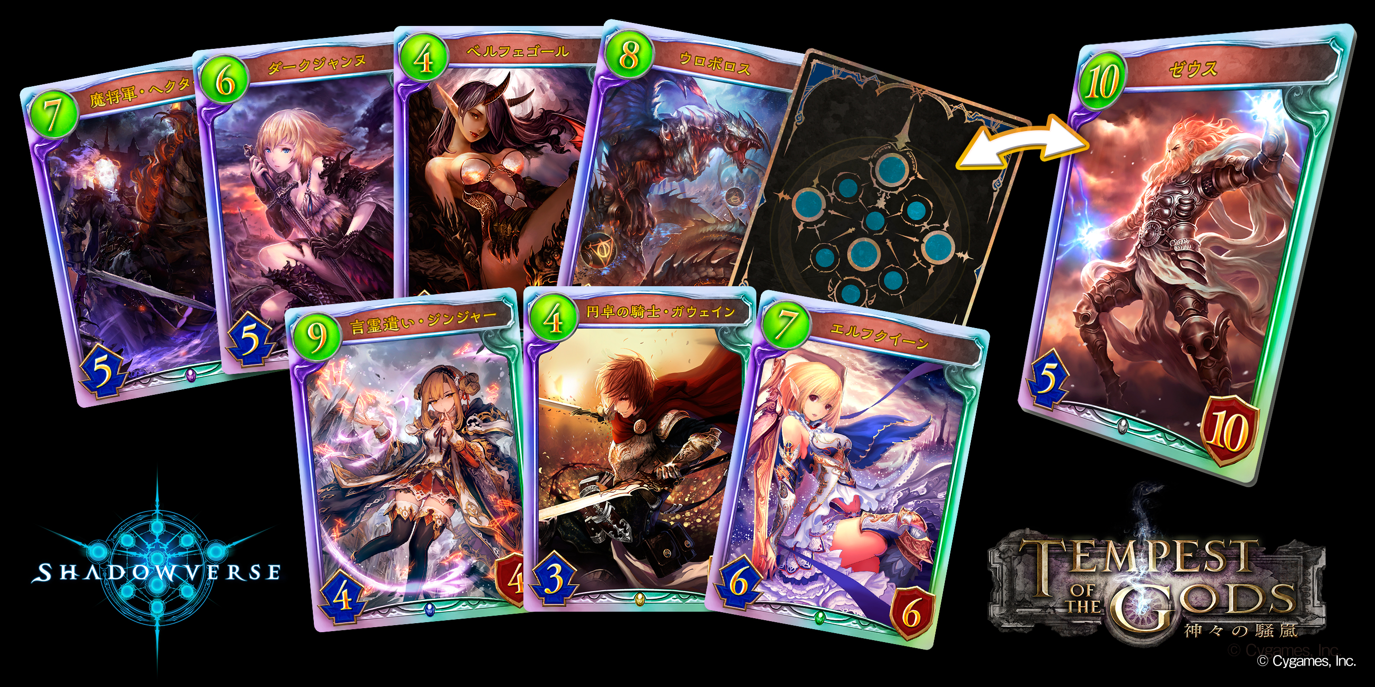 E Sports大会 Rage Shadowverse Tempest Of The Gods 予選参加賞として 第四弾リアルプロモーションカードとオリジナルネックストラップのプレゼントを決定 株式会社cyberzのプレスリリース