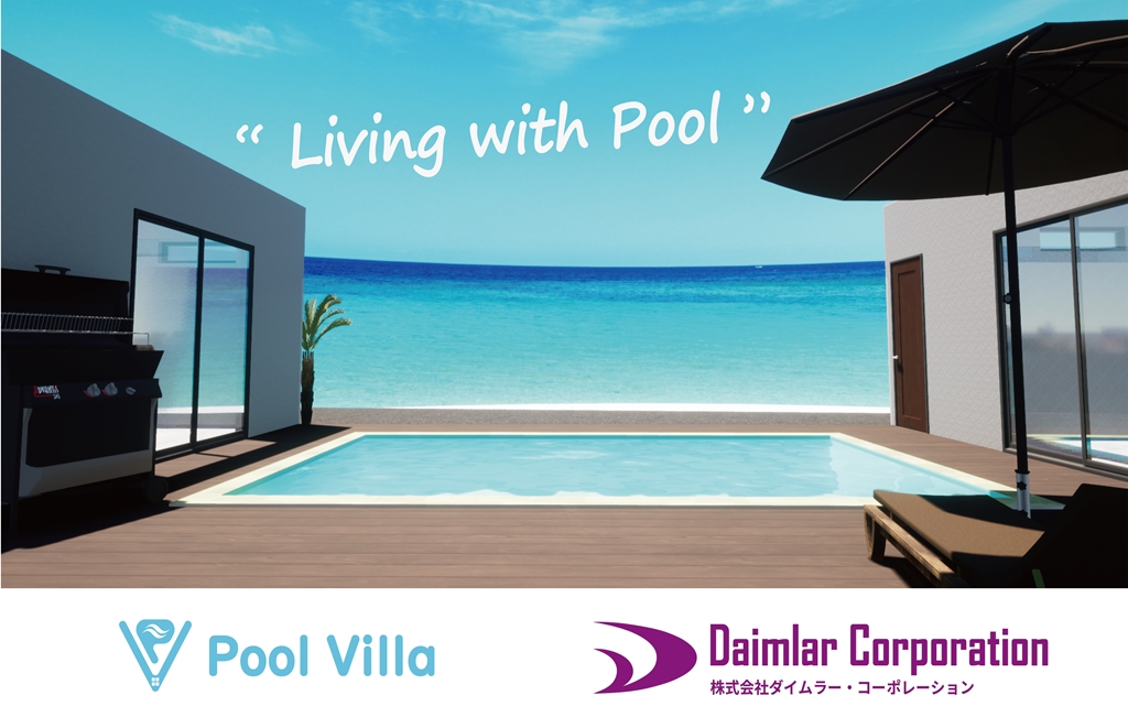 「コロナ禍でも稼働率UP」プライベートプール付き戸建て物件「Pool Villa」シリーズを企画・開発の提供開始｜株式会社ダイムラー