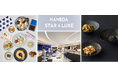 羽田空港でしか出会えない、和洋を超えた新たな手土産を。「HANEDASTAR & LUXE」2月20日(木)オープン!