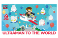「ULTRAMAN TO THE WORLD HANEDA AIRPORT」9月12日より第2ターミナルで期間限定開催!
