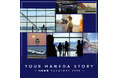 ― 羽田空港フォトコンテスト 2026 ―「YOUR HANEDA STORY」開催決定！