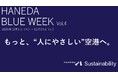 障害者週間　展示イベント「HANEDA BLUE WEEK Vol.4」開催！