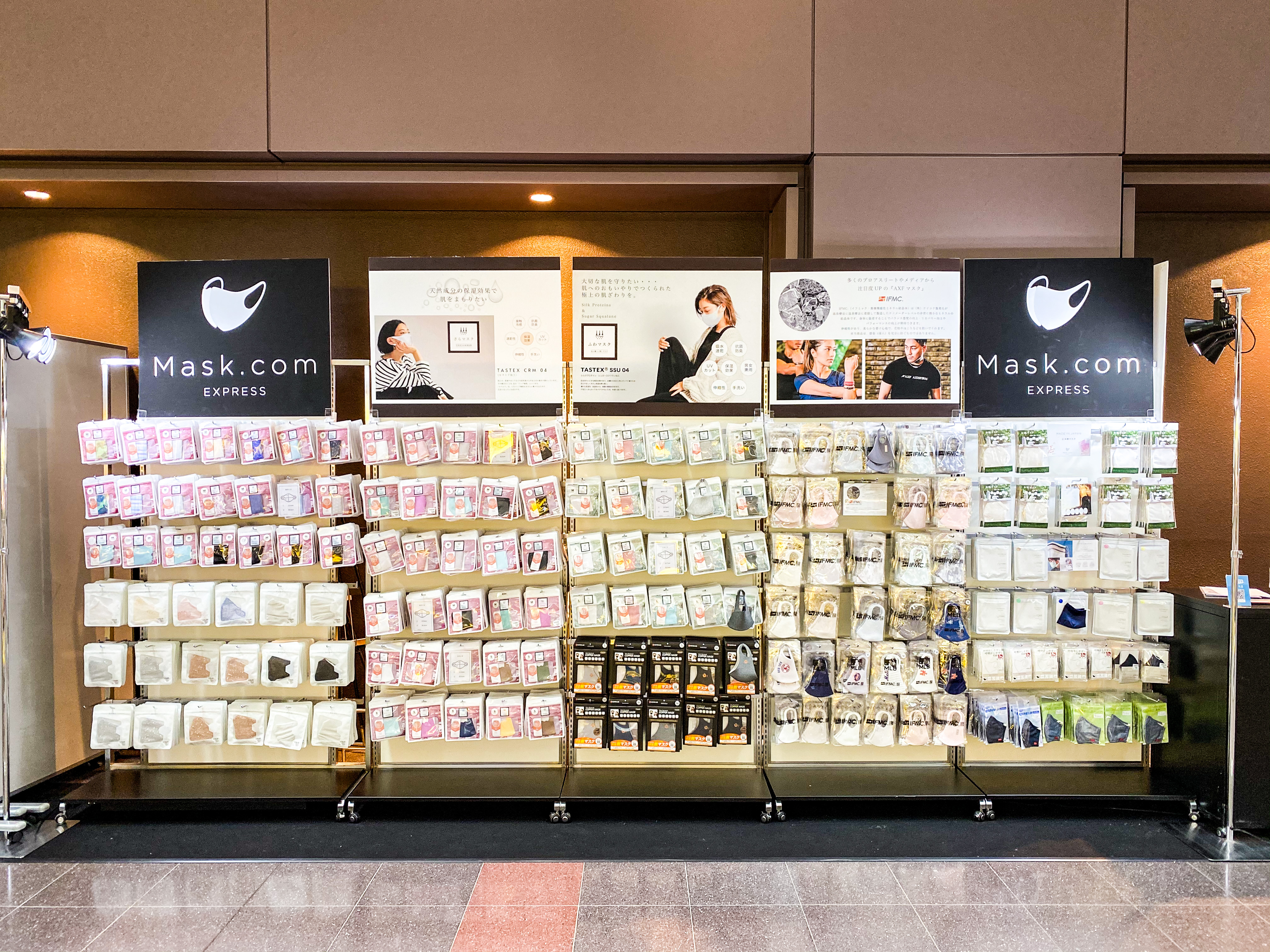 羽田空港でマスク専門店 Mask Com Express が期間限定オープン 日本空港ビルデング株式会社のプレスリリース