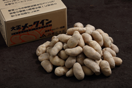 昼夜の寒暖差が大きい大正地区は、北海道を代表するメークインの産地。強い甘さと粘り気を持ったメークインを、「詰め放題」でご提供します。 昼夜の寒暖差が大きい大正地区は、北海道を代表するメークインの産地。強い甘さと粘り気を持ったメークインを、「詰め放題」でご提供します。