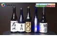 【山口県岩国市×田村淳のTaMaRiBa】「世界で一番、外国人が日本酒を学べるまち」を目指し、岩国日本酒プロジェクトを始動しました!