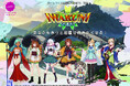 山口県岩国市を舞台にしたゲーム「IWAKUNI QUEST(イワクニ クエスト)」が完成!2025年9月25日(木)10時から無料配信開始。