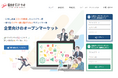 オープン型の新たな調達業務支援サービス『日本オープンマーケット』提供開始
