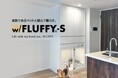 プロフィッツ、ペット飼育者の住まいの生活スペースを広げ、賃料上昇を狙う新ブランド「FLUFFY-S」の入居者募集を開始