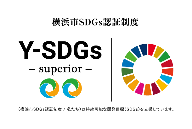 Y-SDGs認証マーク