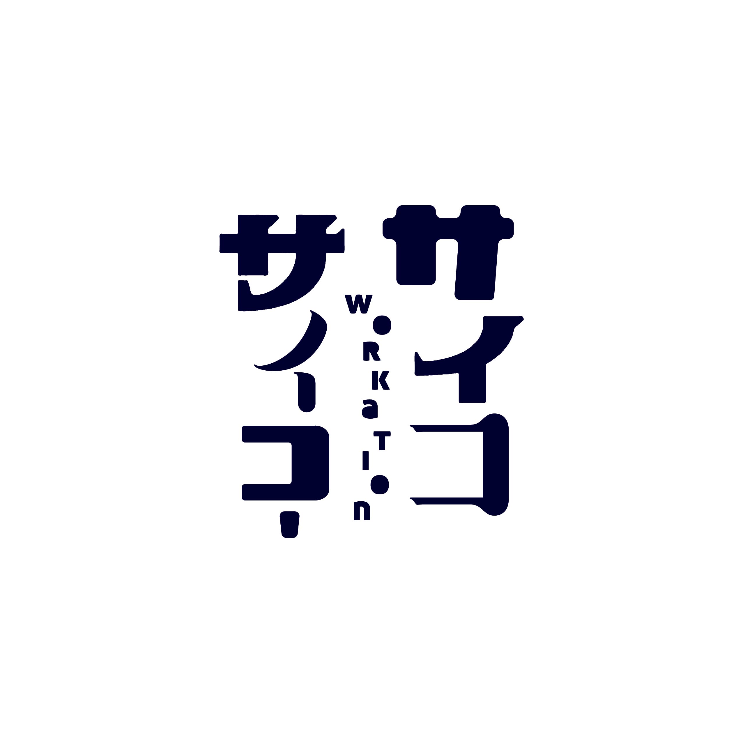 古くて新しい コミンピングで西湖満喫ワーケーション 実施のための無料体験モニターツアーを10月17日から開始 一般社団法人古民家商業店舗活用協会のプレスリリース