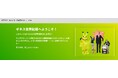 ギネス世界記録 16歳未満対象のU-16記録、本格始動!公式サイトキッズページ開設