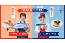 ノルウェー産 旬の 生 サバ サバヌーヴォー がjal便で日本初上陸 Seafood From Norwayのプレスリリース