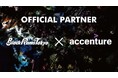 リコーブラックラムズ東京、アクセンチュア株式会社とオフィシャルパートナー新規契約のお知らせ