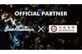 リコーブラックラムズ東京、Mansfield Manufacturing Company Limitedとオフィシャルパートナー契約継続のお知らせ
