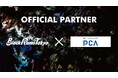 第13節「PCAクラウドマッチデー」開催のお知らせ