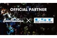 リコーブラックラムズ東京、株式会社コンピュータシステム研究所とオフィシャルパートナー契約継続のお知らせ