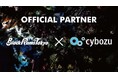 リコーブラックラムズ東京、サイボウズ株式会社とオフィシャルパートナー新規契約のお知らせ