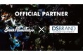 リコーブラックラムズ東京、株式会社ディーエスブランドとオフィシャルパートナー新規契約のお知らせ