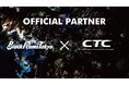 リコーブラックラムズ東京、伊藤忠テクノソリューションズ株式会社とオフィシャルパートナー契約継続のお知らせ ~アカデミー協賛を通じて子供たちの未来を応援~