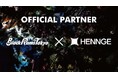 リコーブラックラムズ東京、HENNGE株式会社とオフィシャルパートナー契約継続のお知らせ