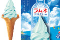 ラムネ味ソフト“春「夏夏」秋冬”に対応、通年販売を開始します
