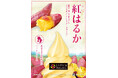 国産農産物100%使用のソフトクリーム『ジャパンプレミアム』から「JP鹿児島紅はるかソフトミックス」が新発売!