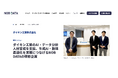 社内AI環境の実務活用が進まない課題を解決。NOBDATA、ダイキン工業を支援したAI・データ分析人材育成事例を公開