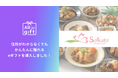 「All in gift」、「自然派ストアSakura」のオンラインストアにて採用