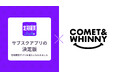 定期購買アプリ、「COMET&WHINNY」にて採用