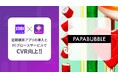 定期購買アプリ & コンサルティングサービス「ECグロース」、「PAPABUBBLE 公式オンラインストア」にて採用