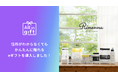 eギフトアプリの「All in gift」、洗濯用洗剤ブランドの「Rinenna」にて採用