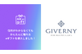 eギフトアプリの「All in gift」、エプロンブランドの「ジヴェルニー/GIVERNY」にて採用