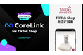 ハックルベリーの「CoreLink for TikTok Shop」、タオル美術館のTikTok Shop出店において採用