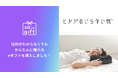 eギフトアプリの「All in gift」、「ヒツジのいらない枕®」にて採用