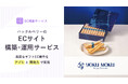 ハックルベリーが提供する「Shopify ECサイト構築サービス」、株式会社ヨックモックが運営する「ヨックモック 公式サイト」にて採用